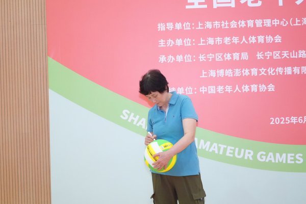 多多策略 银发体育迸发活力，“全国老年人气排球之乡” 天山杯气排球邀请交流赛举行